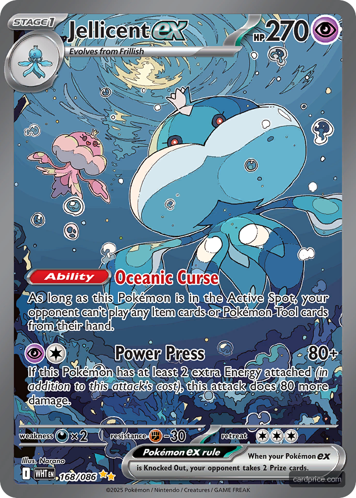 Jellicent ex — the most valuable Jellicent card