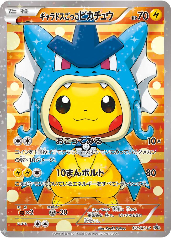 Pretend Gyarados Pikachu — the most valuable Gyarados card