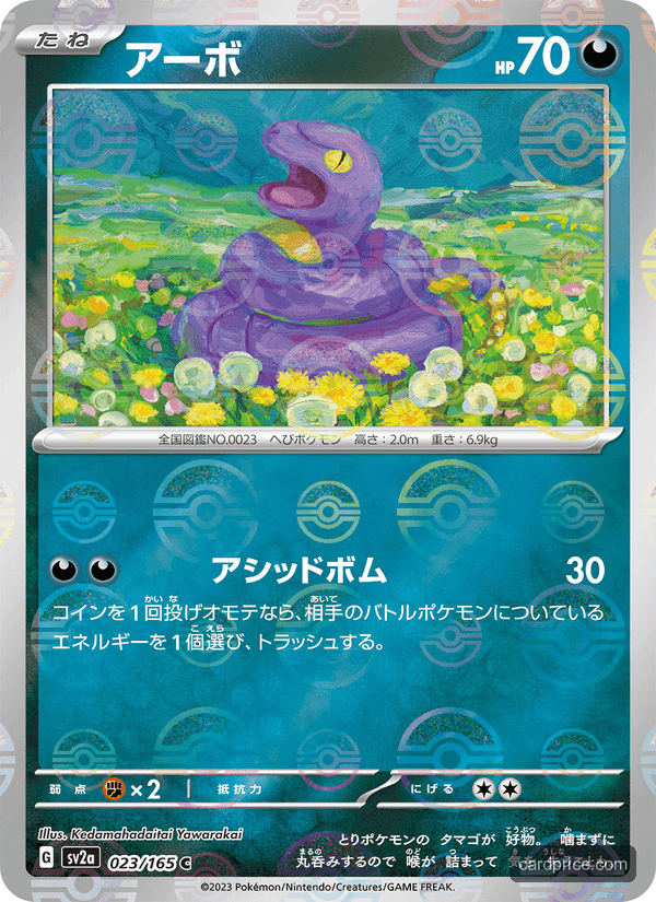 Ekans — the most valuable Ekans card