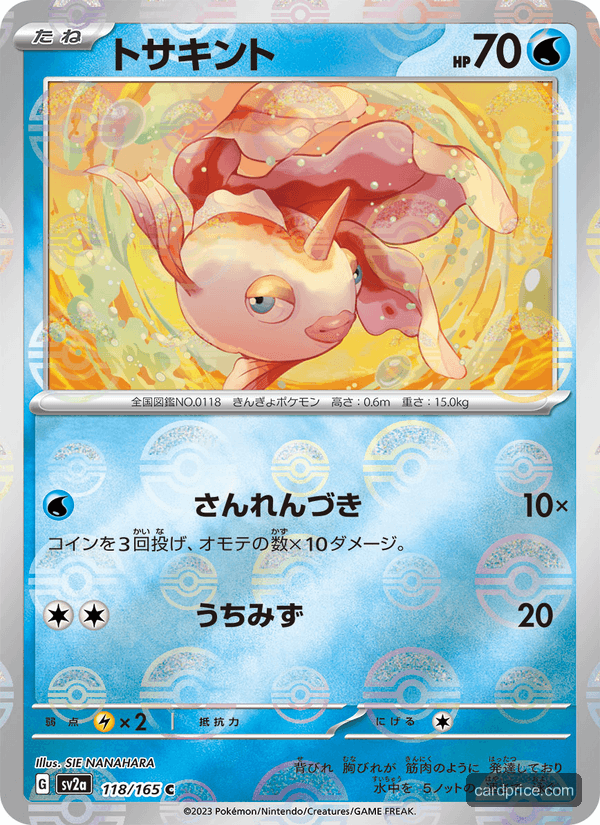 Goldeen — the most valuable Goldeen card