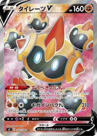 Falinks V — the most valuable Falinks card