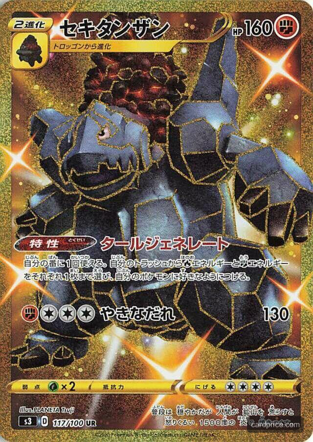 Coalossal — the most valuable Coalossal card