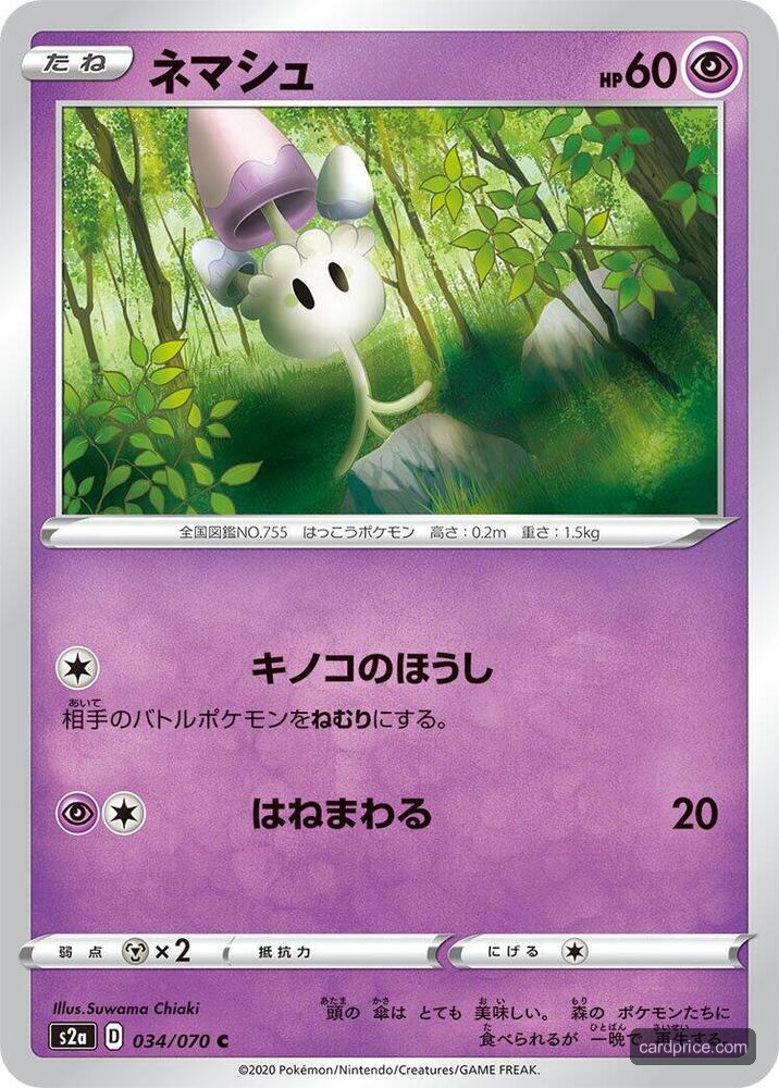 Morelull — the most valuable Morelull card