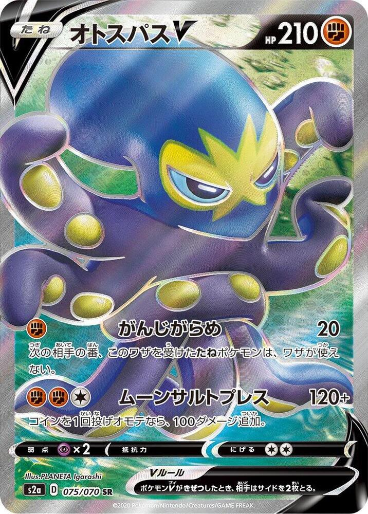 Grapploct V — the most valuable Grapploct card