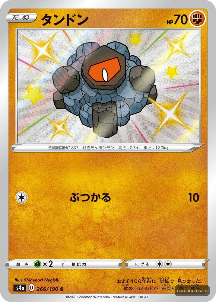 Rolycoly — the most valuable Rolycoly card