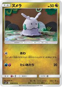 Goomy — the most valuable Goomy card