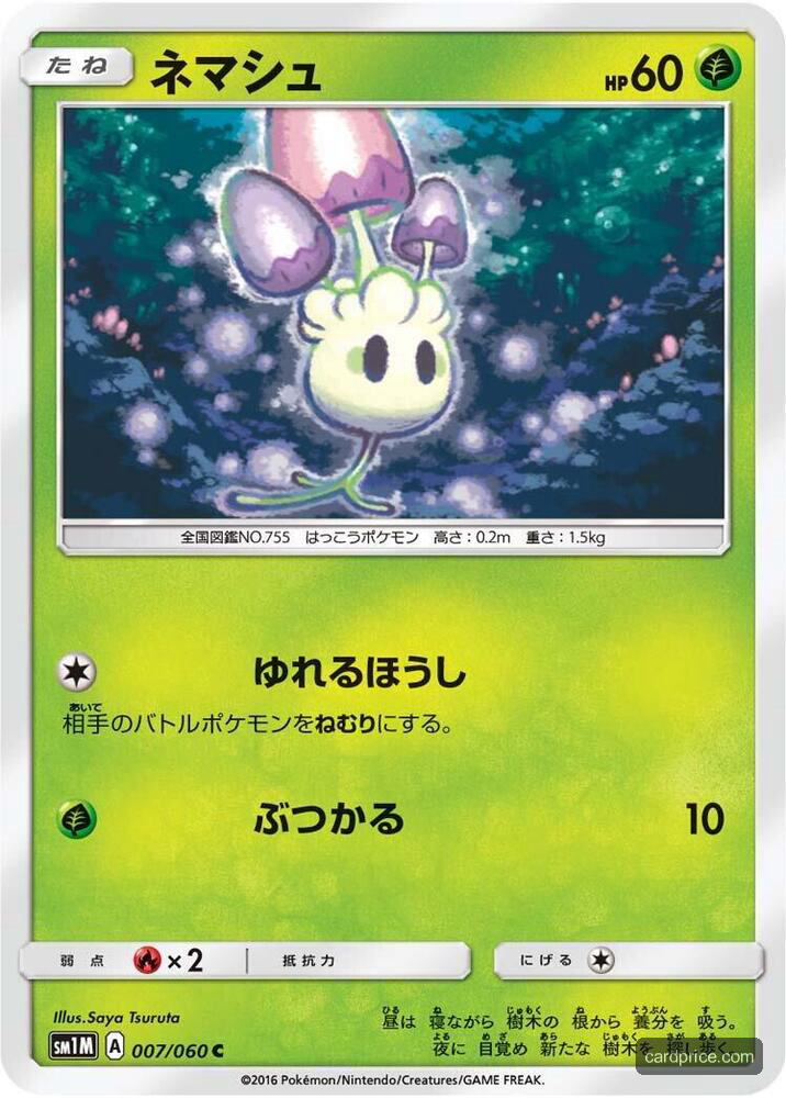 Morelull — the most valuable Morelull card