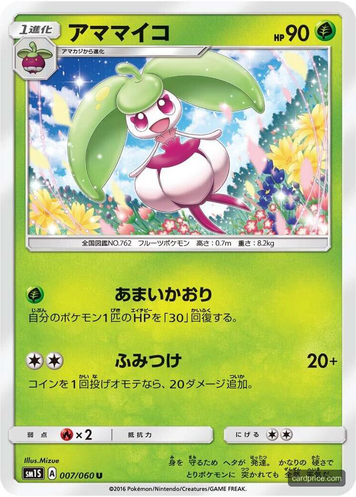 Steenee — the most valuable Steenee card