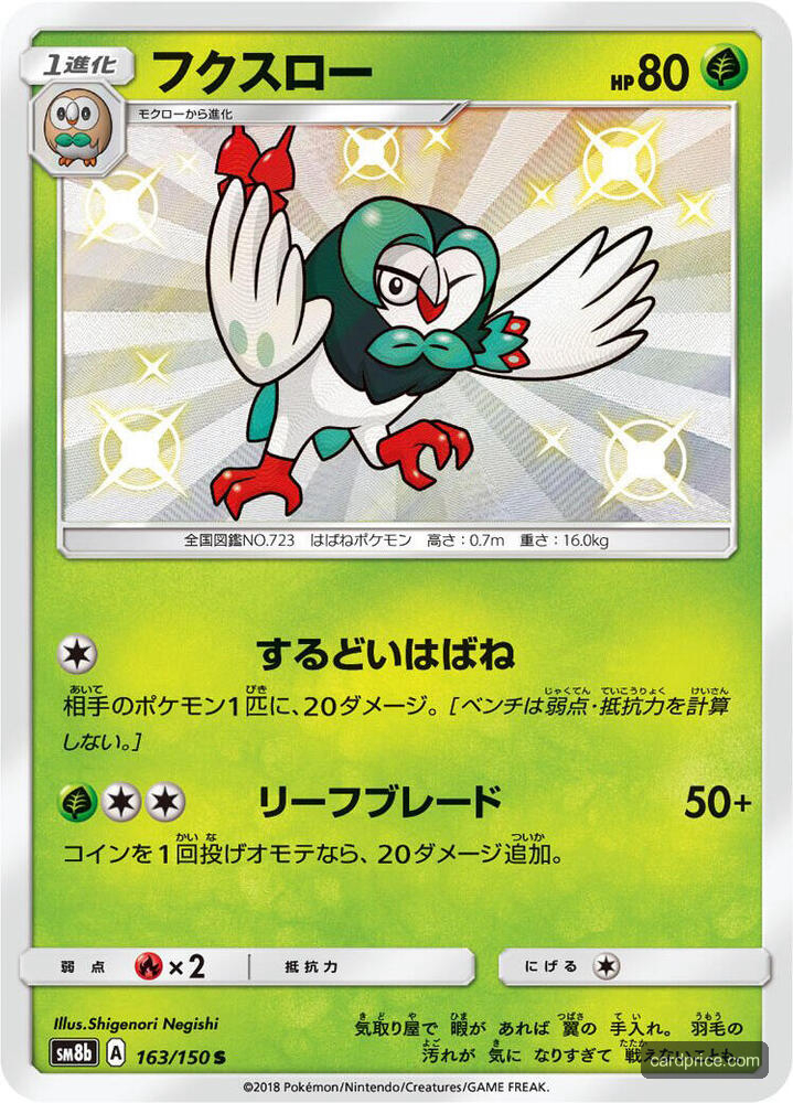 Dartrix — the most valuable Dartrix card