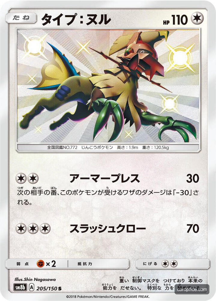 Type: Null — the most valuable Type: Null card