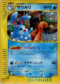 Azumarill — the most valuable Azumarill card