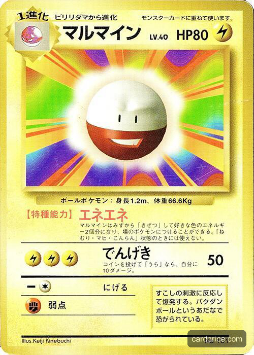 Electrode — the most valuable Electrode card