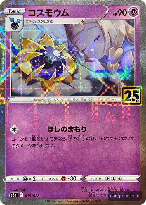 Cosmoem — the most valuable Cosmoem card