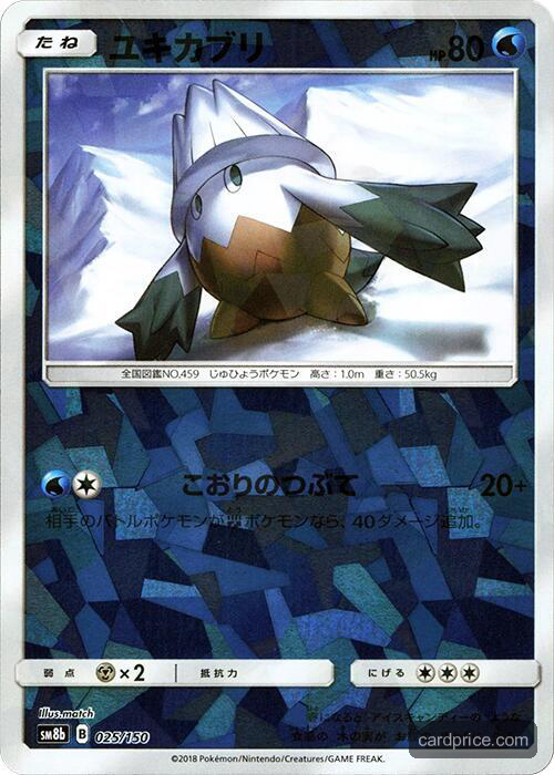 Snover — the most valuable Snover card