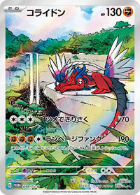 Koraidon — the most valuable Koraidon card