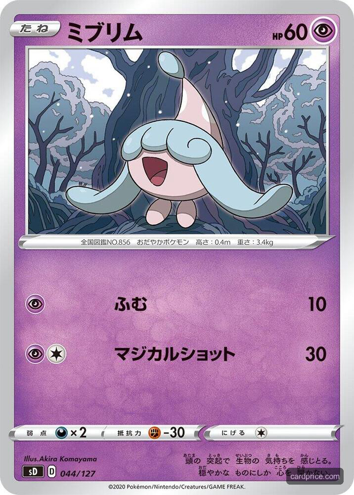 Hatenna — the most valuable Hatenna card