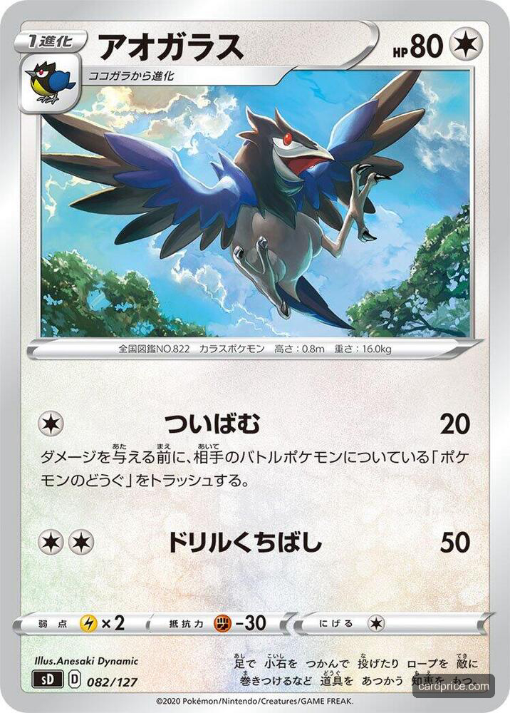 Corvisquire — the most valuable Corvisquire card