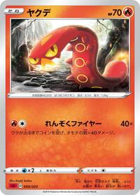 Sizzlipede — the most valuable Sizzlipede card
