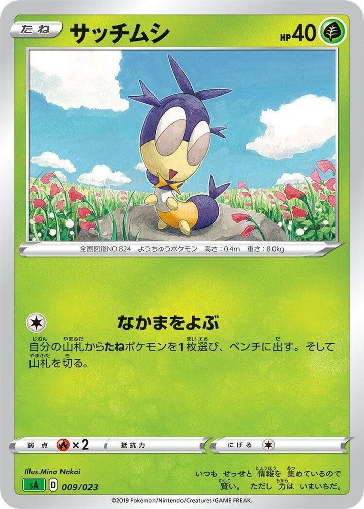 Blipbug — the most valuable Blipbug card