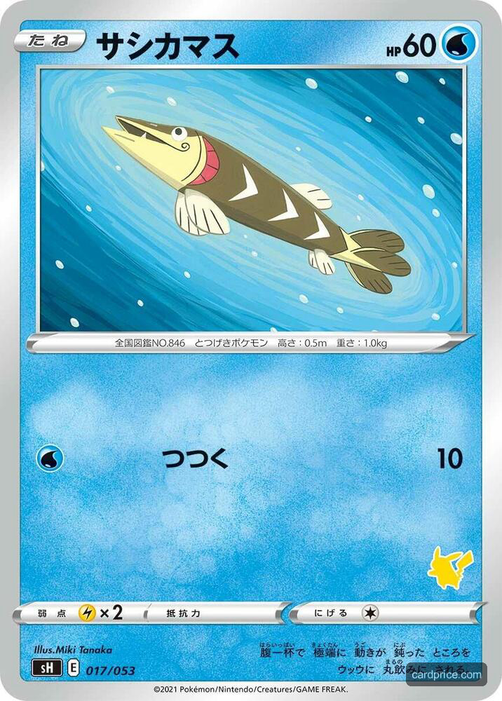 Arrokuda — the most valuable Arrokuda card