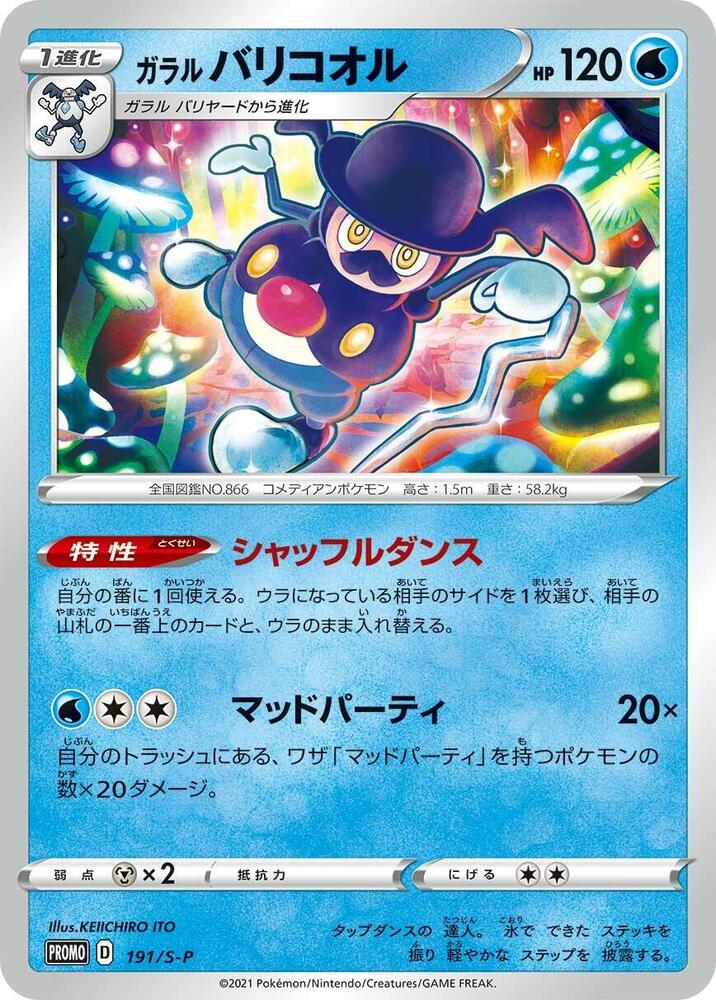 Galarian Mr. Rime — the most valuable Mr. Rime card