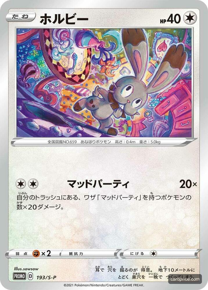 Bunnelby — the most valuable Bunnelby card