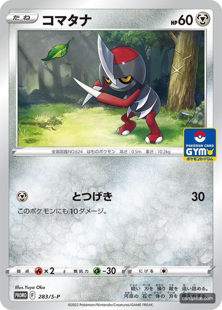 Pawniard — the most valuable Pawniard card