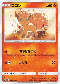 Vulpix — the most valuable Vulpix card