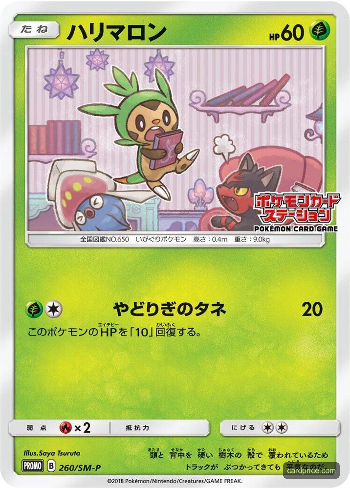 Chespin — the most valuable Chespin card