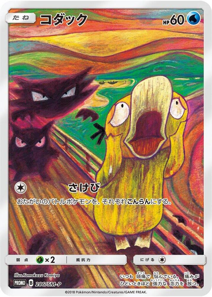 Psyduck — the most valuable Psyduck card