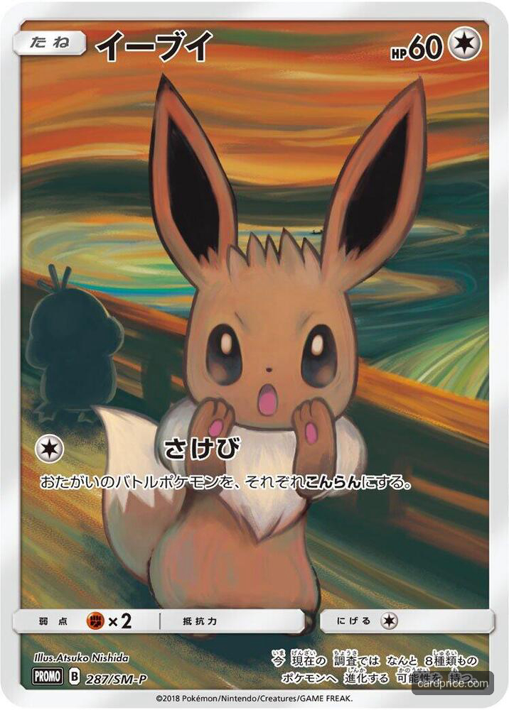 Eevee — the most valuable Eevee card