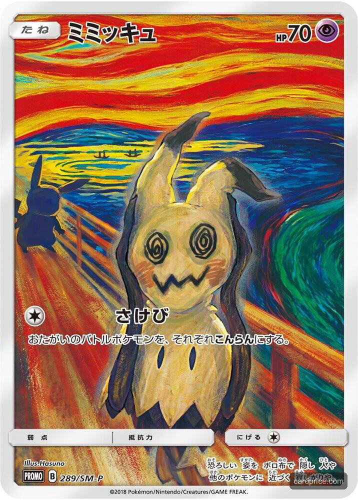 Mimikyu — the most valuable Mimikyu card
