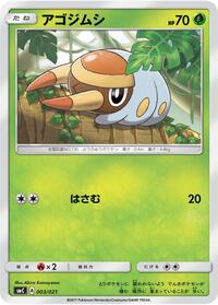 Grubbin — the most valuable Grubbin card