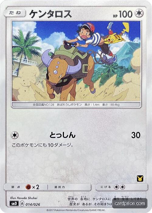 Tauros — the most valuable Tauros card