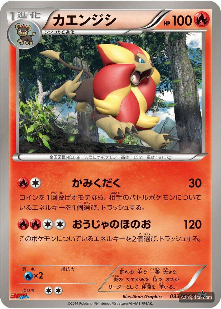 Pyroar — the most valuable Pyroar card