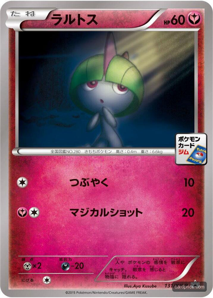 Ralts — the most valuable Ralts card