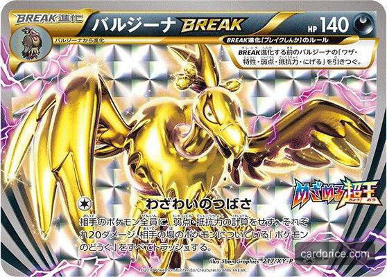 Mandibuzz BREAK — the most valuable Mandibuzz card