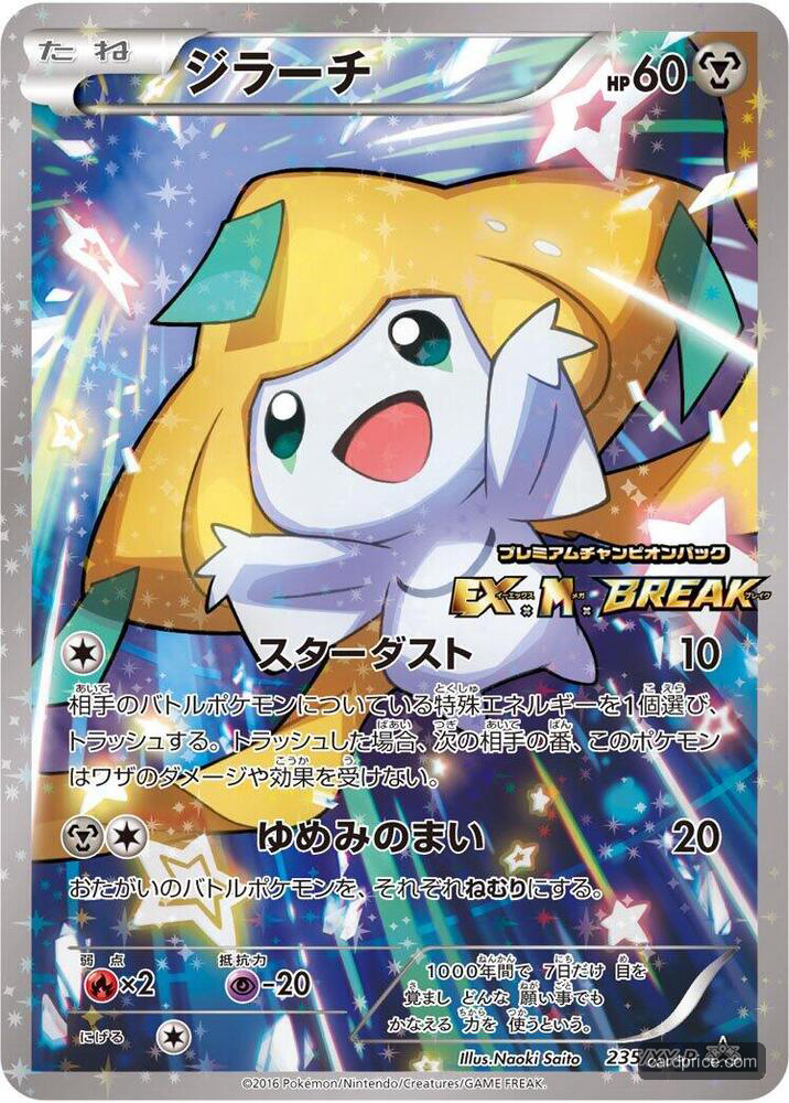 Jirachi — the most valuable Jirachi card