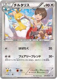 Altaria — the most valuable Altaria card
