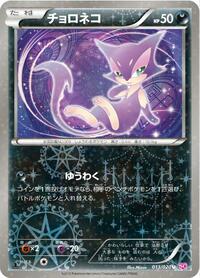 Purrloin — the most valuable Purrloin card