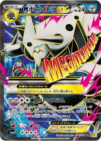 Mega Aggron EX — the most valuable Aggron card