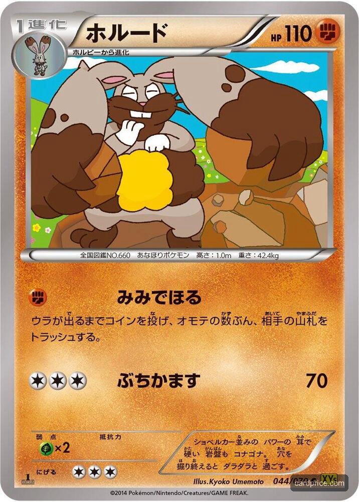 Diggersby — the most valuable Diggersby card