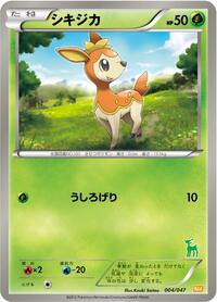 Deerling — the most valuable Deerling card