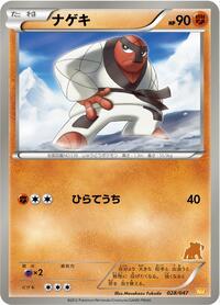 Throh — the most valuable Throh card