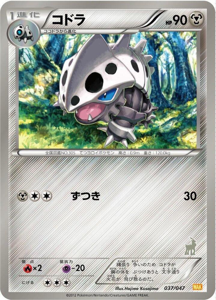 Lairon — the most valuable Lairon card