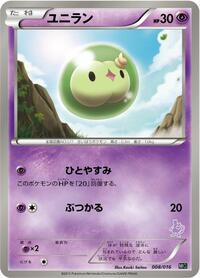 Solosis — the most valuable Solosis card