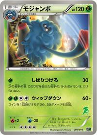 Tangrowth — the most valuable Tangrowth card