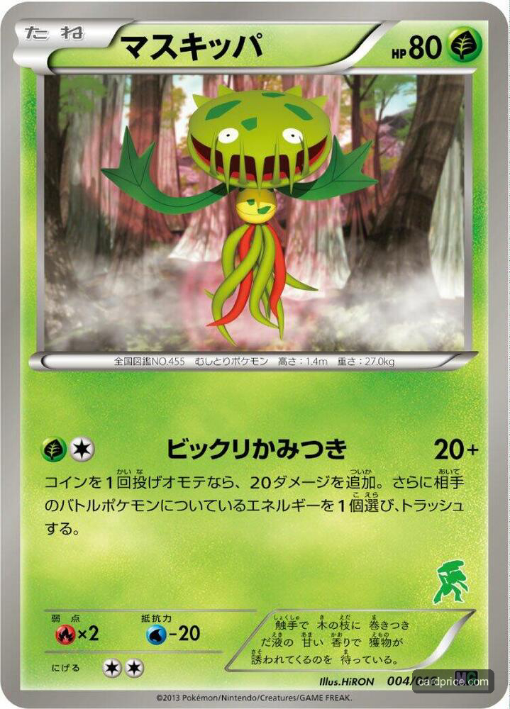 Carnivine — the most valuable Carnivine card