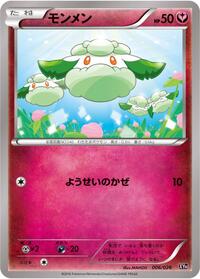 Cottonee — the most valuable Cottonee card
