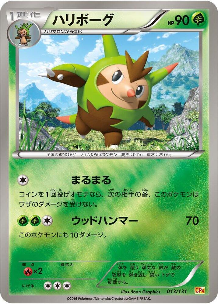 Quilladin — the most valuable Quilladin card